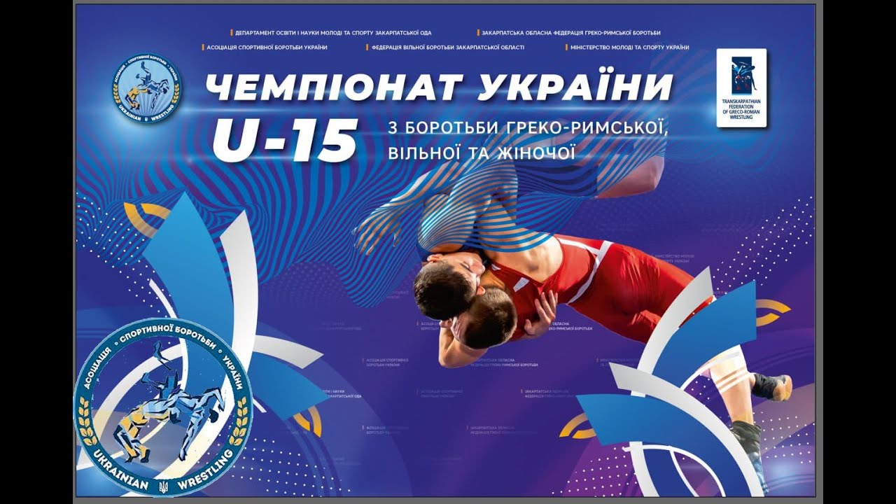 ЧУ (U15) з боротьби вільної та жіночої. День-2. МАТ-В.