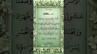 Opening -Sharḥ الشرح 8 Verses Revealed At Meccan Touching Recitation Voice