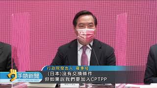 政院宣布 將放寬對日本福島5縣食品限制