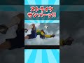【イナイレ】ストライクサンバーッ！！【DS】【反応集】#shorts #ゲーム