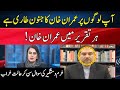 Obsession Of Imran Khan | Khurram Dastgir | News Talk With Yashfeen Jamal | Neo | JC2H