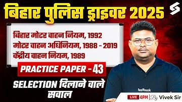 Bihar Police Driver Class 2025 | Motor Vehicle Act (1988- 2019) Practice Question | by Vivek Sir #43