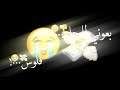 بعيوني لأجل فلوس حمو الطيخا لي انقلبت النفوس لي منزلش 2023 مؤمن قدوره 