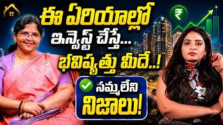 Hyderabad Srisailam Highway Real Estate | Future City In Hyderabad | Land Rates In Hyderabad