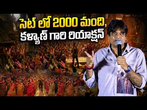 Director Harish Shankar Speech At Collar Ey Etthara Song Launch | Ustaad Bhagat Singh - TFPC