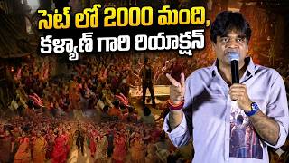 Director Harish Shankar Speech At Collar Ey Etthara Song Launch Ustaad Bhagat Singh