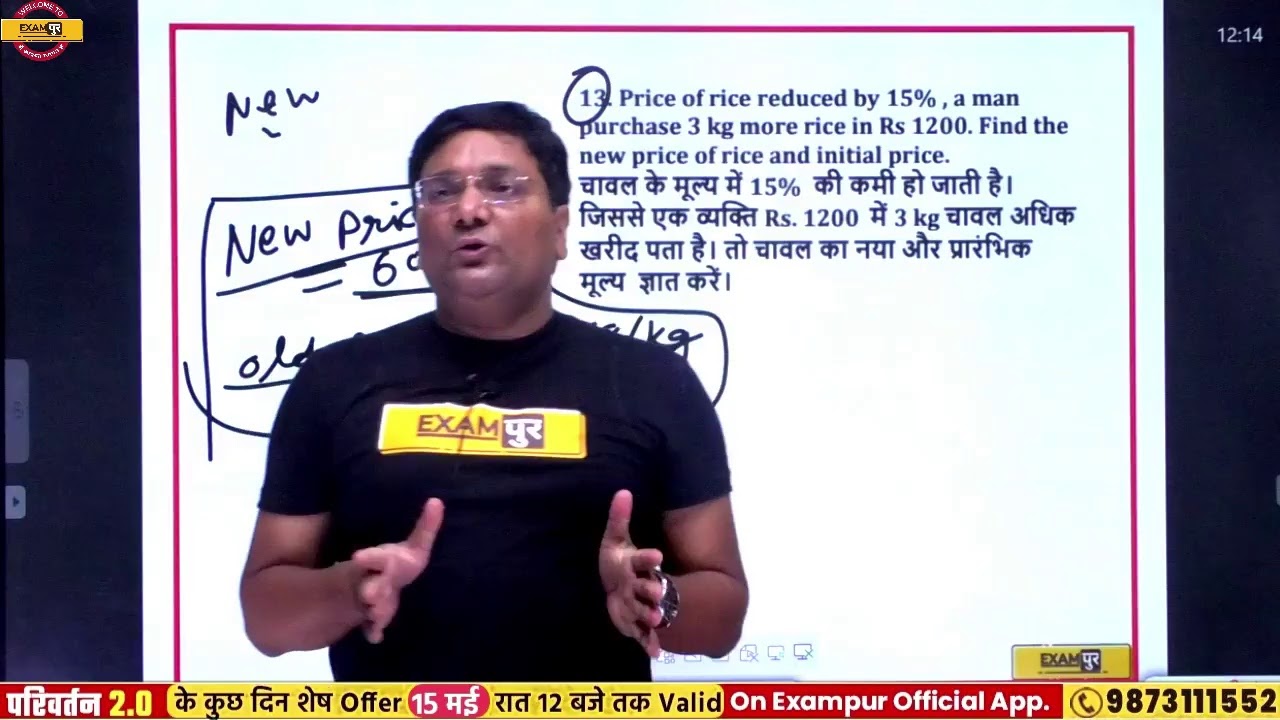 Examपुर Law School Live Stream