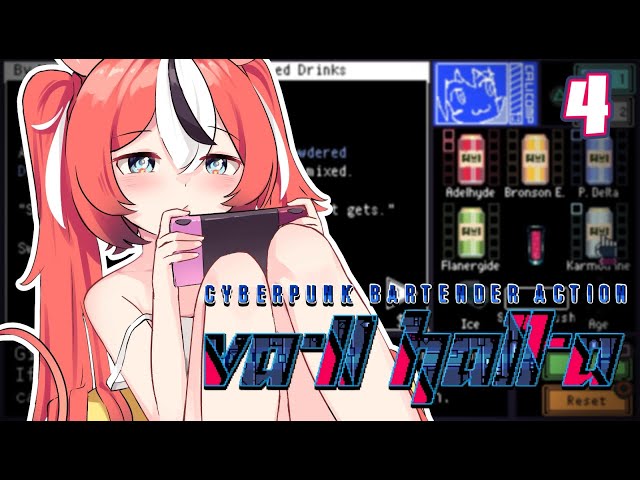 ≪VA-11 Hall-A≫  no dorothys allowedのサムネイル