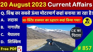 20 August 2023 Daily Current Affairs | Today Current Affairs | Current Affairs in Hindi | SSC 2023