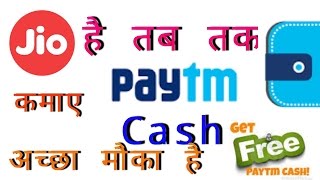 Earn free paytm Cash daily || How to get free paytm cash earn free Paytm money || screenshot 4