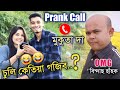     prank call to  outpost   ii   mayur mix assamese