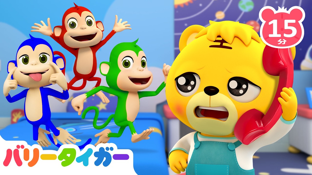 ✨️ 5ひきのさるとジャンプ！🐒リズムでかず学習｜知育動画｜子供の歌｜バリータイガー｜BarryTiger