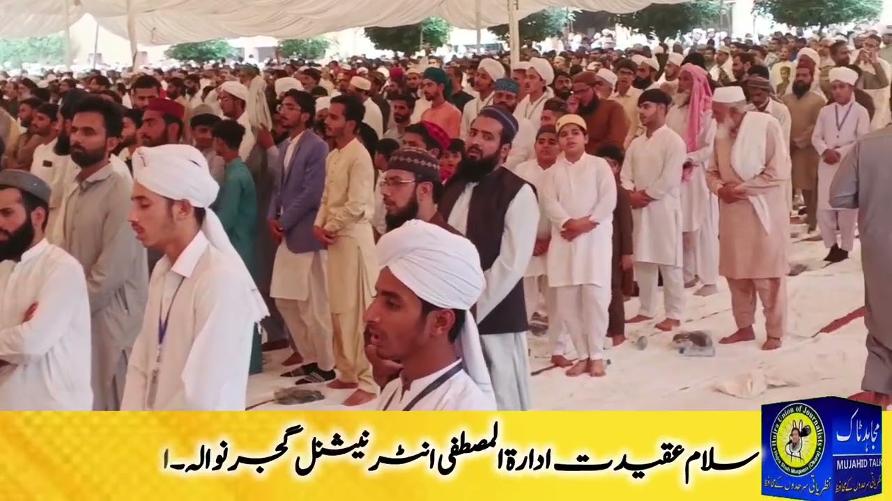 Edaratul Mustafa Darood a pak || ادارۃالمصطفی انٹرنیشنل 