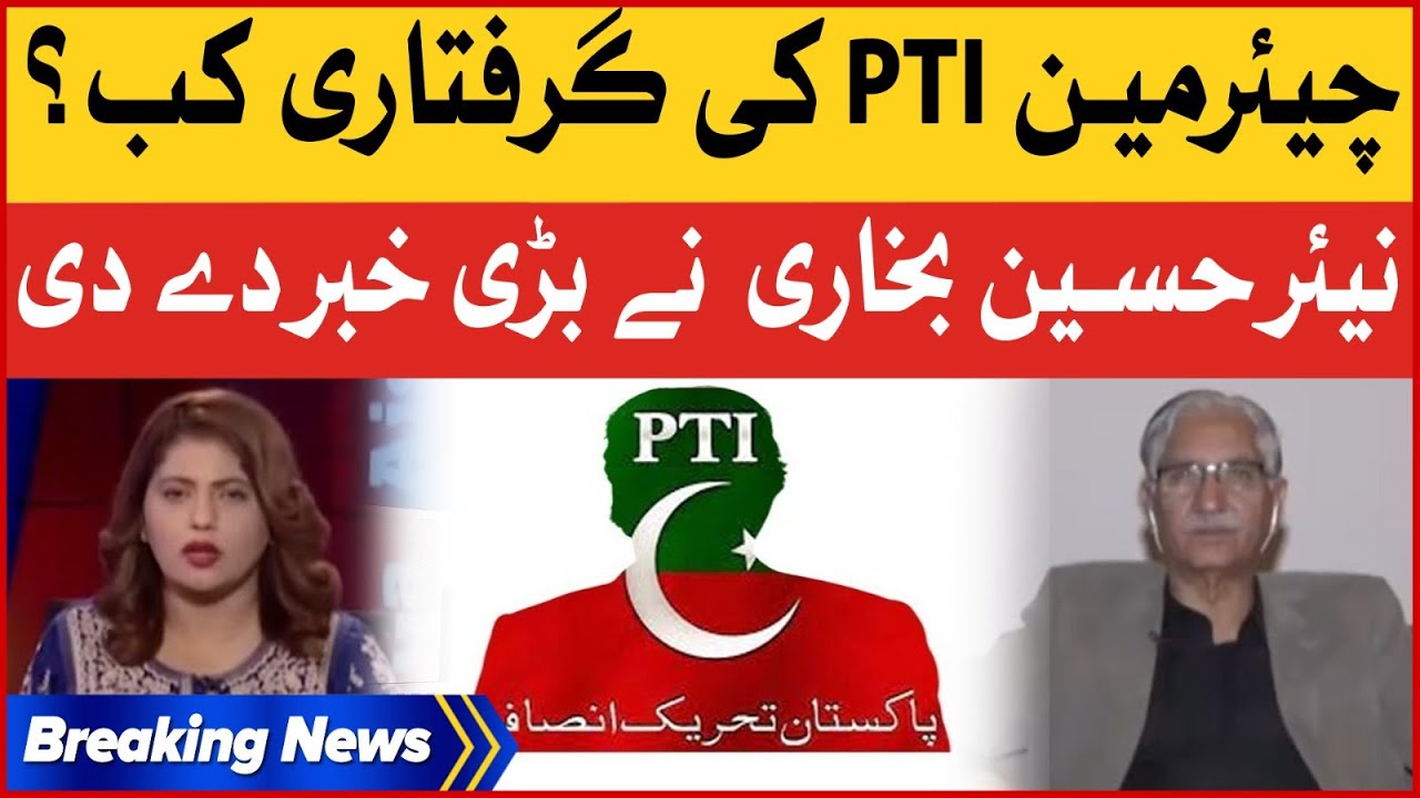 PTI Chairman Arrest Warrant | Nayyar Hussain Bukhari Gives Shocking News | Fiza Khan | Breaking News