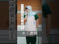 さくらんぼ農家が熱唱したら、、、「あゝ無情」