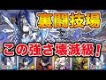 【パズドラ】リーチェで裏闘技場にいってみた♪試運転でこの強さ！！【攻略】