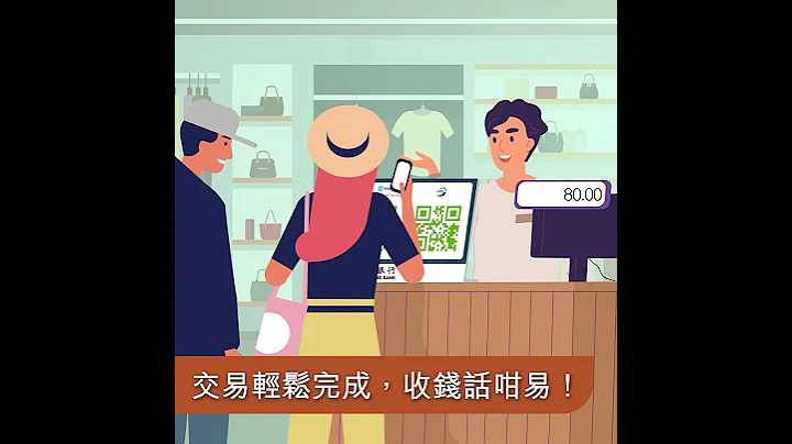 中小企把握HK$5,000電子消費券機遇，用QR Code收款至簡單！ - 天天要聞