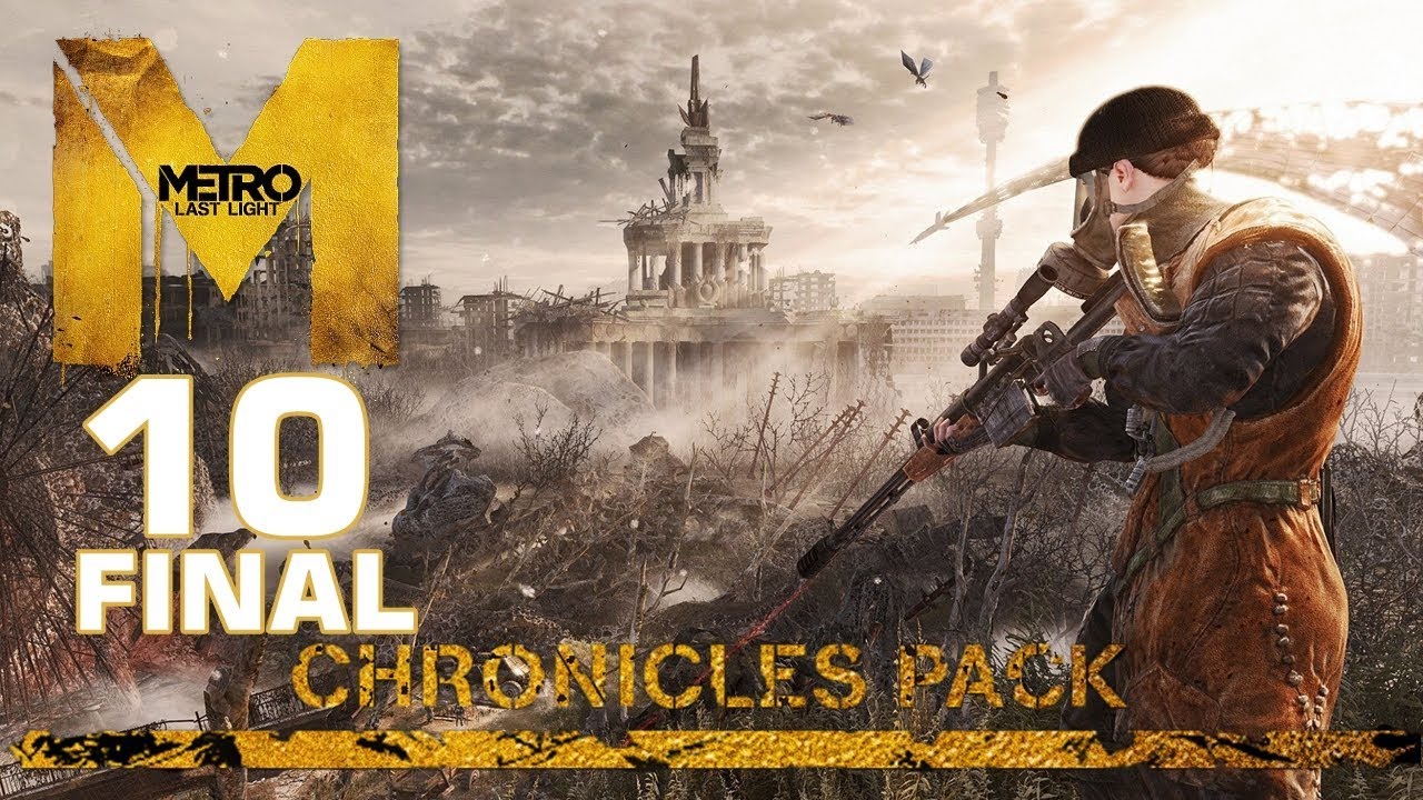 Прохождение METRO: LAST LIGHT [REDUX] #10 - Анна [DLC: Chronicles Pack][ФИНАЛ]