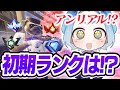 【初期ランク戦】新シーズンのフォートナイトがカオスすぎたwww【フォートナイト/Fortnite】