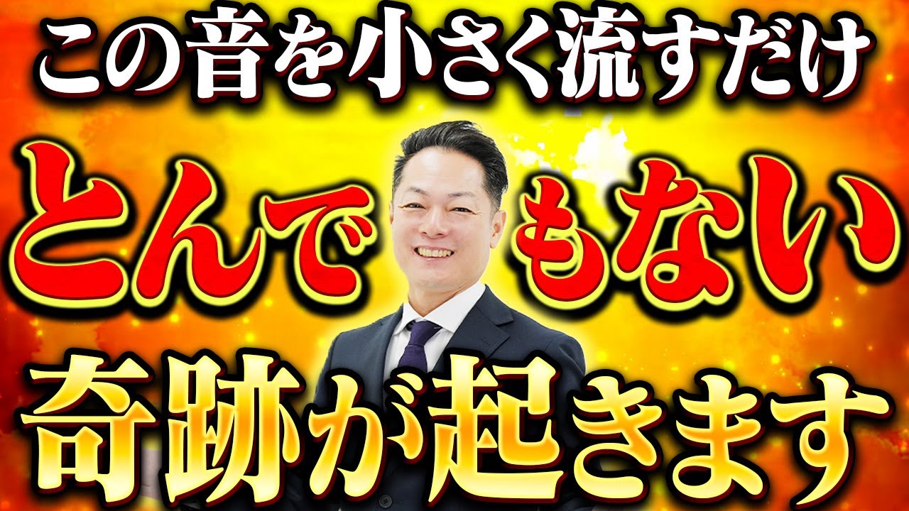 ※流すだけ※黒龍大神のパワーで、あなたに「すごいこと」「素晴らしい奇跡」が起こる〜幸せが訪れます〜