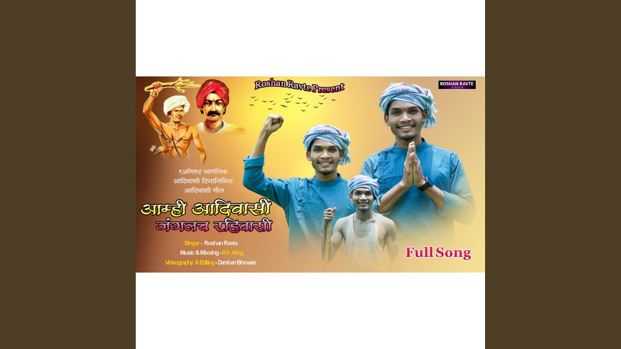 Amhi Adiwasi Janglach Rahivasi