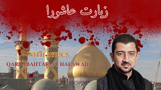 Ziarat E Ashura | With Lyrics | Qari Abahtar Al Halawaji | screenshot 3
