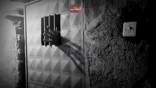 #حقيقة مقطع عسكري يصور سجين يغني سدوا عليا الباب يمه يا يمه