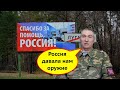 "Россия давала нам оружие!" Боевик признал, что Кремль участвовал в агрессии против Украины