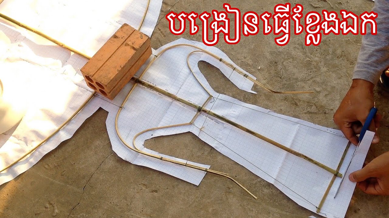 How to make a kite (Kite Ek)