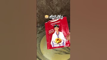 بان كيك #عبدالرحمن_مسعد #عبدالرحمن_مسعد_تلاوة_جديدة #مايكاب #اكسبلور #لايك #جديدي #قران_كريم