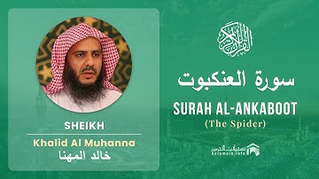Quran 29   Surah Al Ankaboot سورة العنكبوت   Sheikh Khalid Al Muhanna - With English Translation
