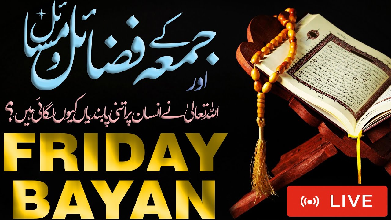 Hashir Sb FRIDAY BAYAN - MUFTI MUHAMMAD HASHIR SB - YouTube