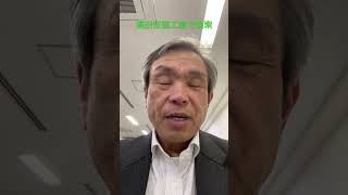 千葉市 空調設備工事 現場作業 ものづくり #Shorts