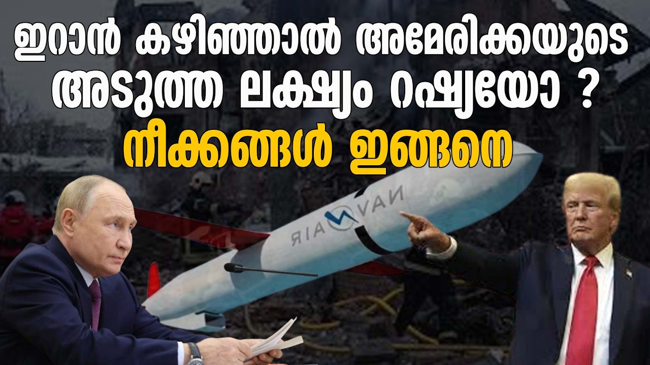 ഉക്രൈനെ റഷ്യക്ക് എതിരെ തിരിക്കാനുള്ള അമേരിക്കൻ ശ്രമത്തിന് പിന്നിൽ