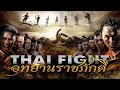 Thai fight   4  2024 full match