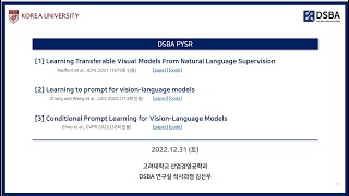 [Paper Review]Learning Transferable Visual Models From Natural Language Supervision | CoOp | Co-CoOp