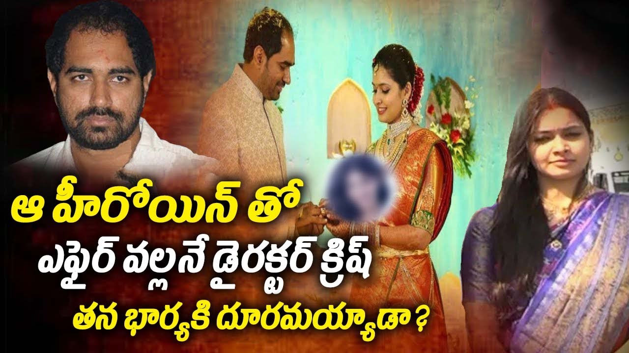 Reasons Behind Director Krish Divorce | Director Krish Personal Life | క్రిష్ బయోగ్రఫీ | FB TV