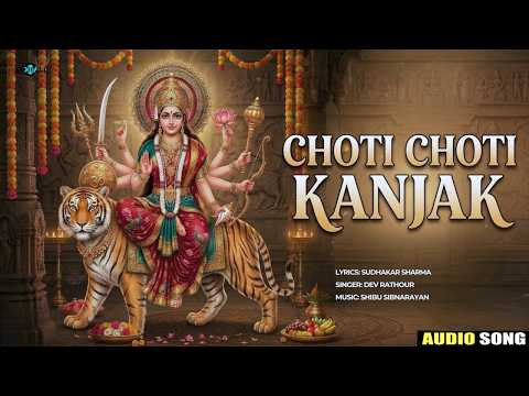 Kanjak Poojan Bhajan 🙏 Navratri 2026 | Choti Choti Kanjak | Maa Durga Song | Sudhakar Sharma