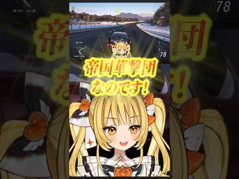帝国華撃団、墜つ【ゆうぎり高校/切り抜き/天羅洲テラス】 #shorts