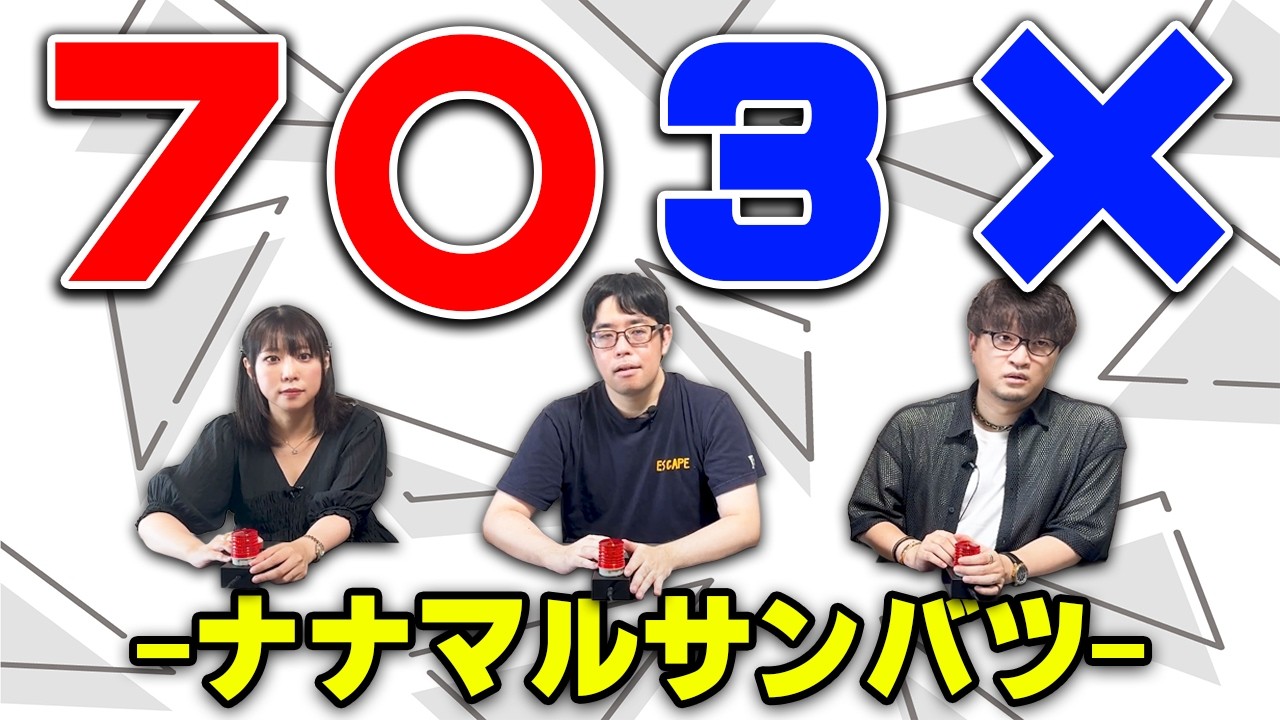 7○3×] Quiz King Gets Serious in a Serious Quiz [Part 1] - YouTube