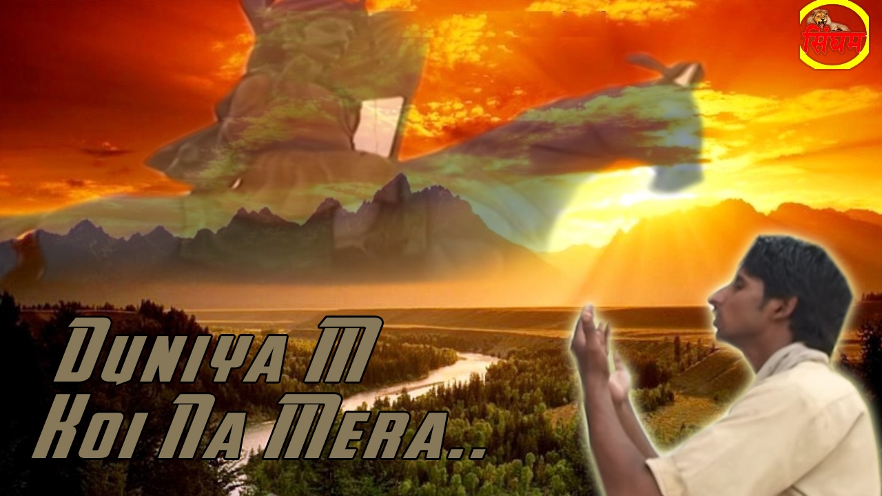 best song lyrics Duniya M Koi Na Mera // Devotional 2017 // Bintu Mirja // Singham Hits