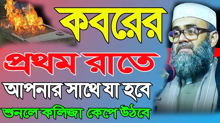 golam sarwar said