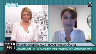 Η Χριστίνα Αλεξοπούλου στην εκπομπή METROPOLIS του Ionian Channel με τη Λίνα Μπάστα