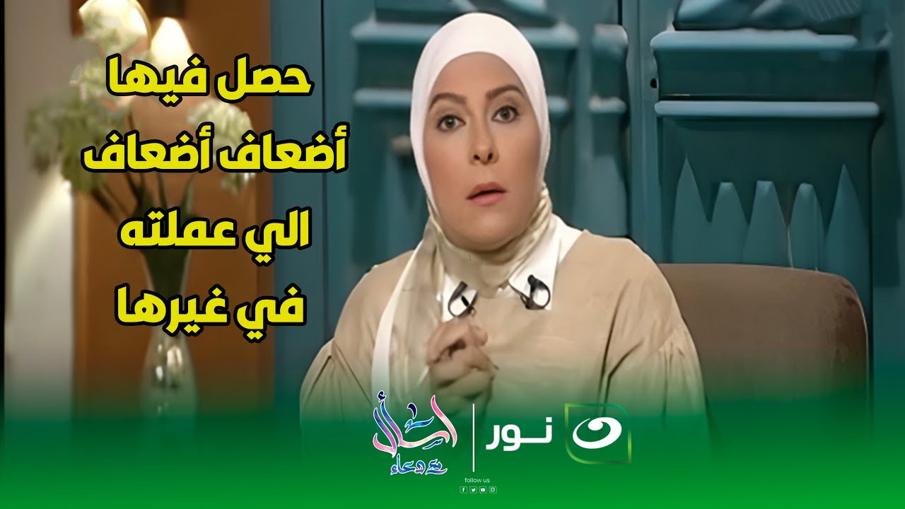 القصة دي فعلا الي يتقال عليها إنه كما تدين تدان