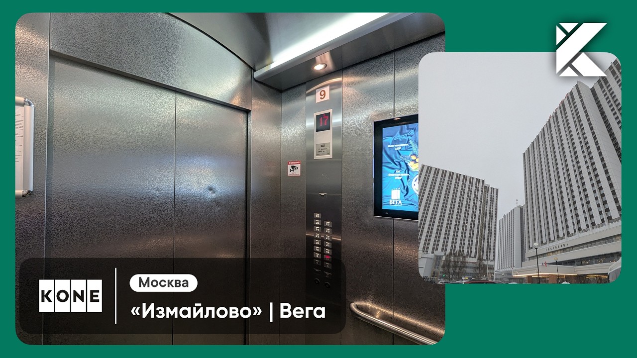 Редкие кнопки Delta | Скоростные лифты KONE Minispace 2001-2003 г. | Гостиница 