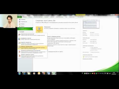 VideoZak.ru. Возможности Office 2010. Excel 2010. Урок 5. Часть2