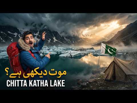 Chitta Katha Lake Trek Complete Guide | Distance, Camping, Food & Rain Hiking | Pakistan Travel Vlog