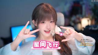 【真栗Makuri】《星間飛行》流星にまたがってあなたに急降下 ah ah濃紺の星空に私たち花火みたい