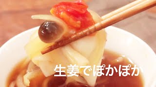 【簡単レシピ】風邪にはこれ♡生姜でぽかぽかスープ＊冬レシピ