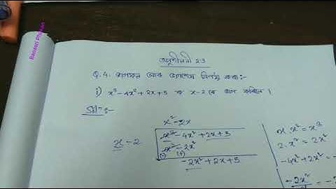 Class 9 mathematics Chapter 2 #excercise 2.3 #Q 4.i) #Assamese medium